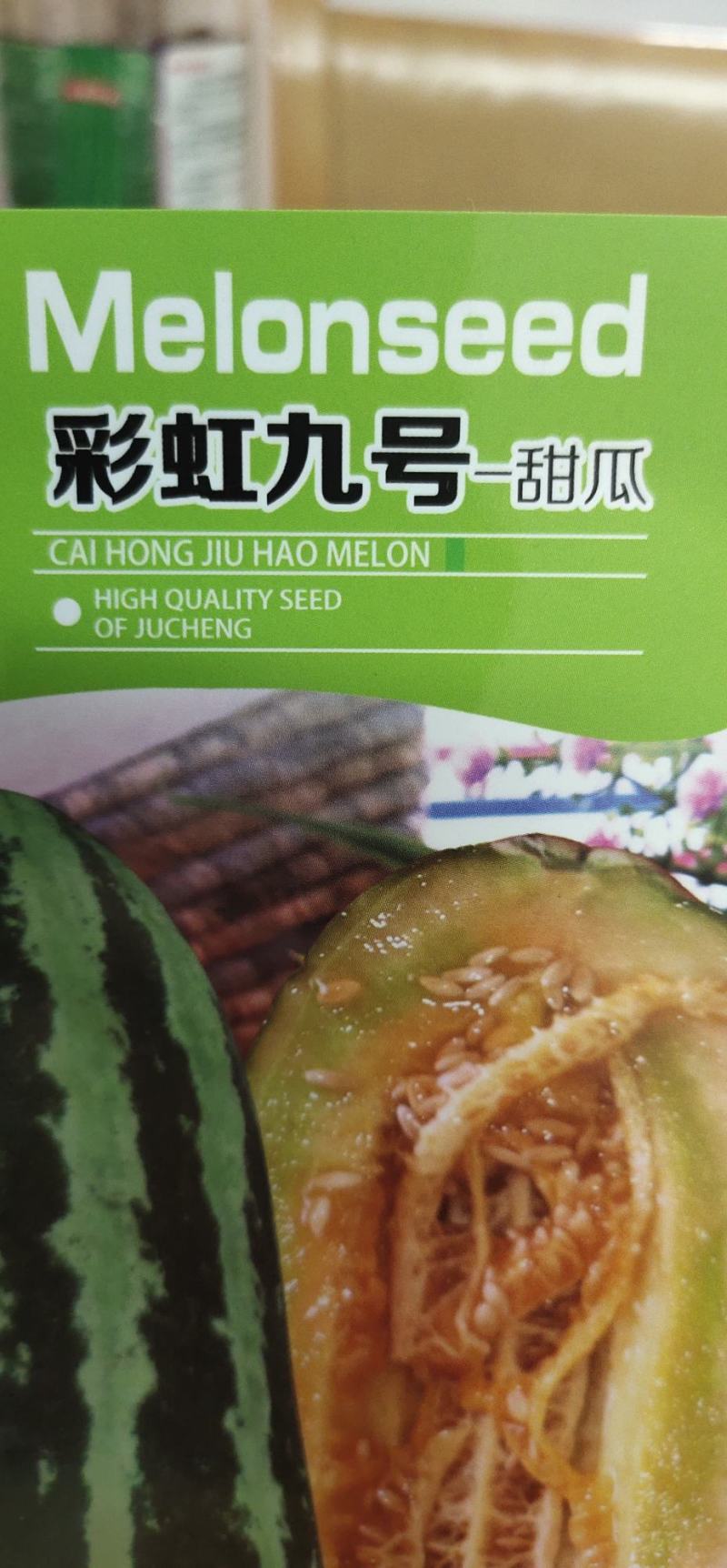 甜瓜种子彩虹九号易坐果，果实棒状果肉红色间绿色