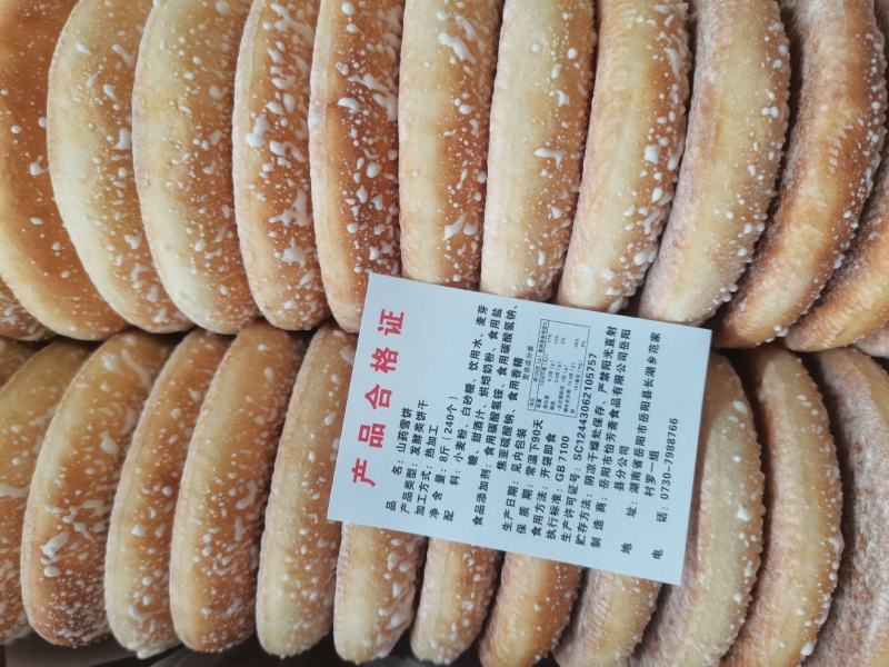 山药雪饼法饼厂家直销一手货源地摊摆摊展销会产品
