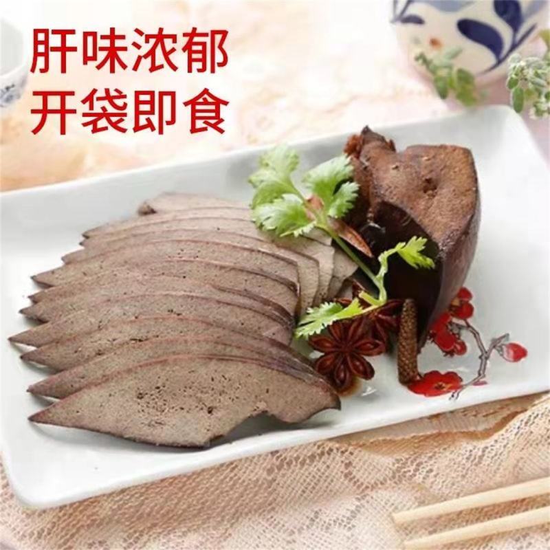 五香熟猪肝开袋即食下酒菜产地发货质量保证欢迎联系