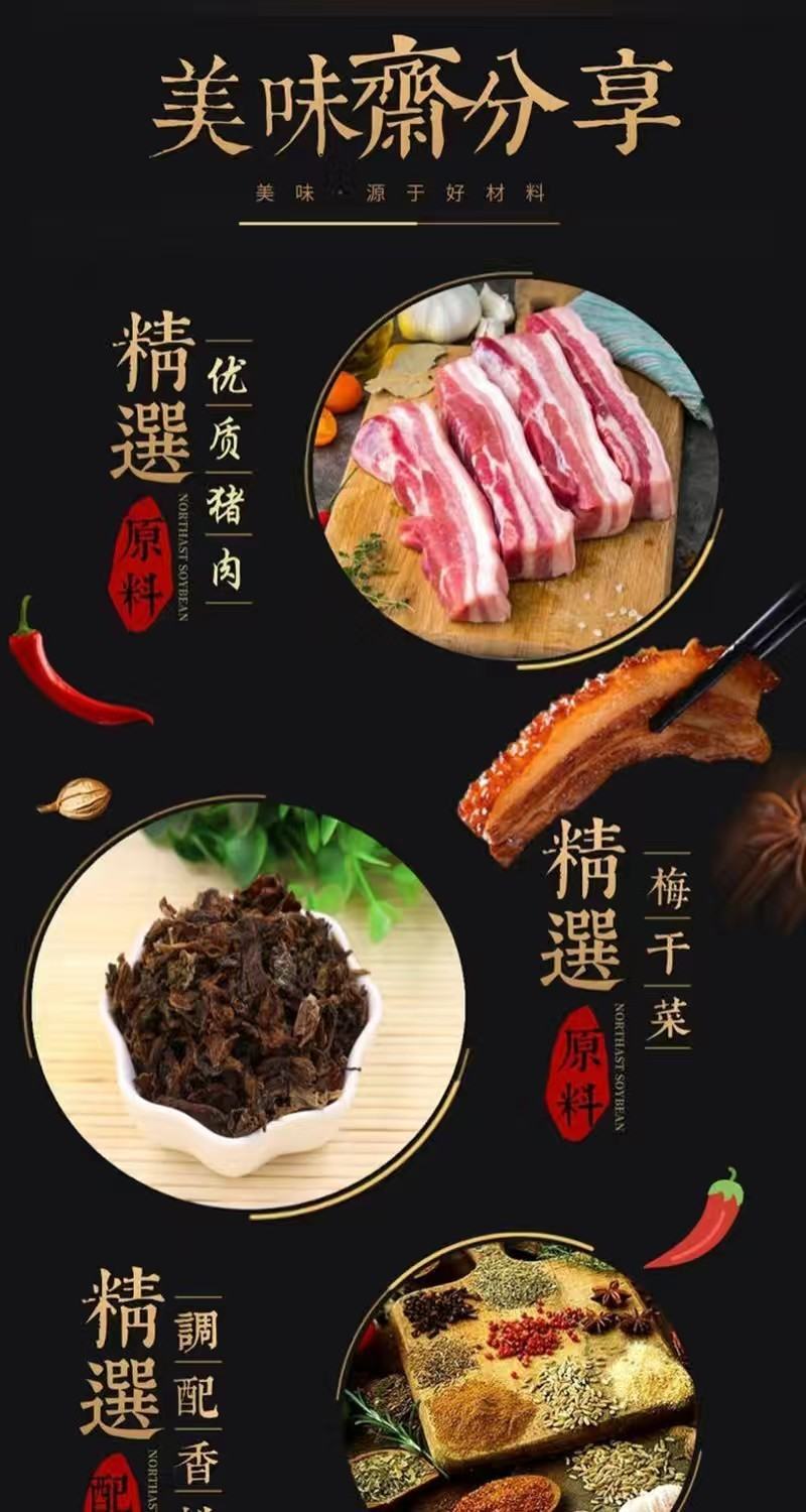 梅菜扣肉扣碗老家味道，量大从优，价格美丽
