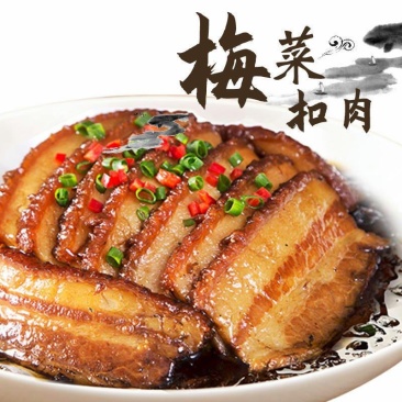 梅菜扣肉扣碗老家味道，量大从优，价格美丽