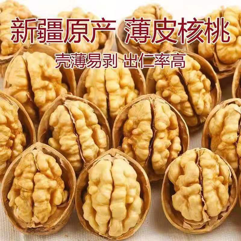 包邮批发新货新疆薄皮核桃原味生核桃散装干果量大优一件代发