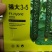 黄瓜种子瓜码密、把短、条直、密刺、瓜色深绿
