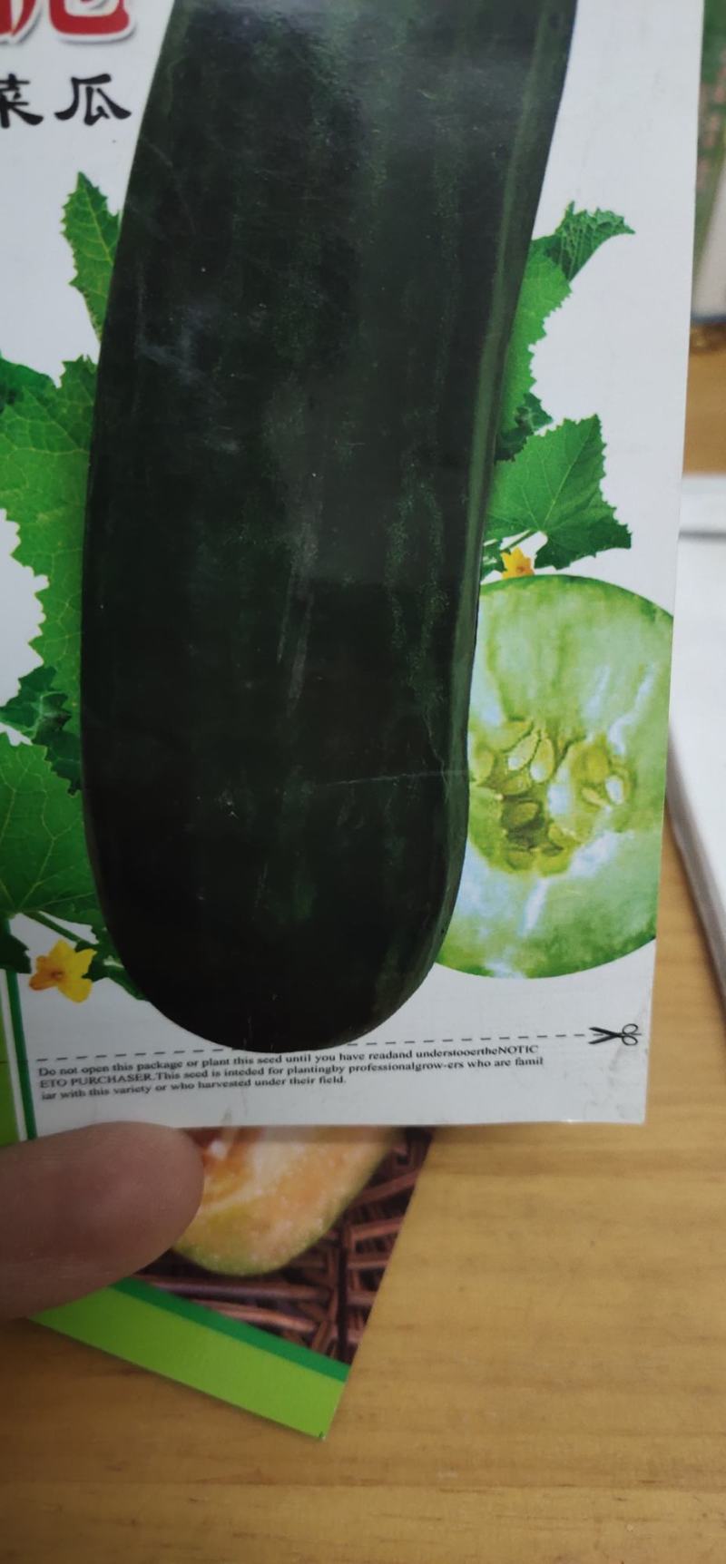 菜瓜种子青花脆耐高温果肉白色，肉质酥脆爽口，