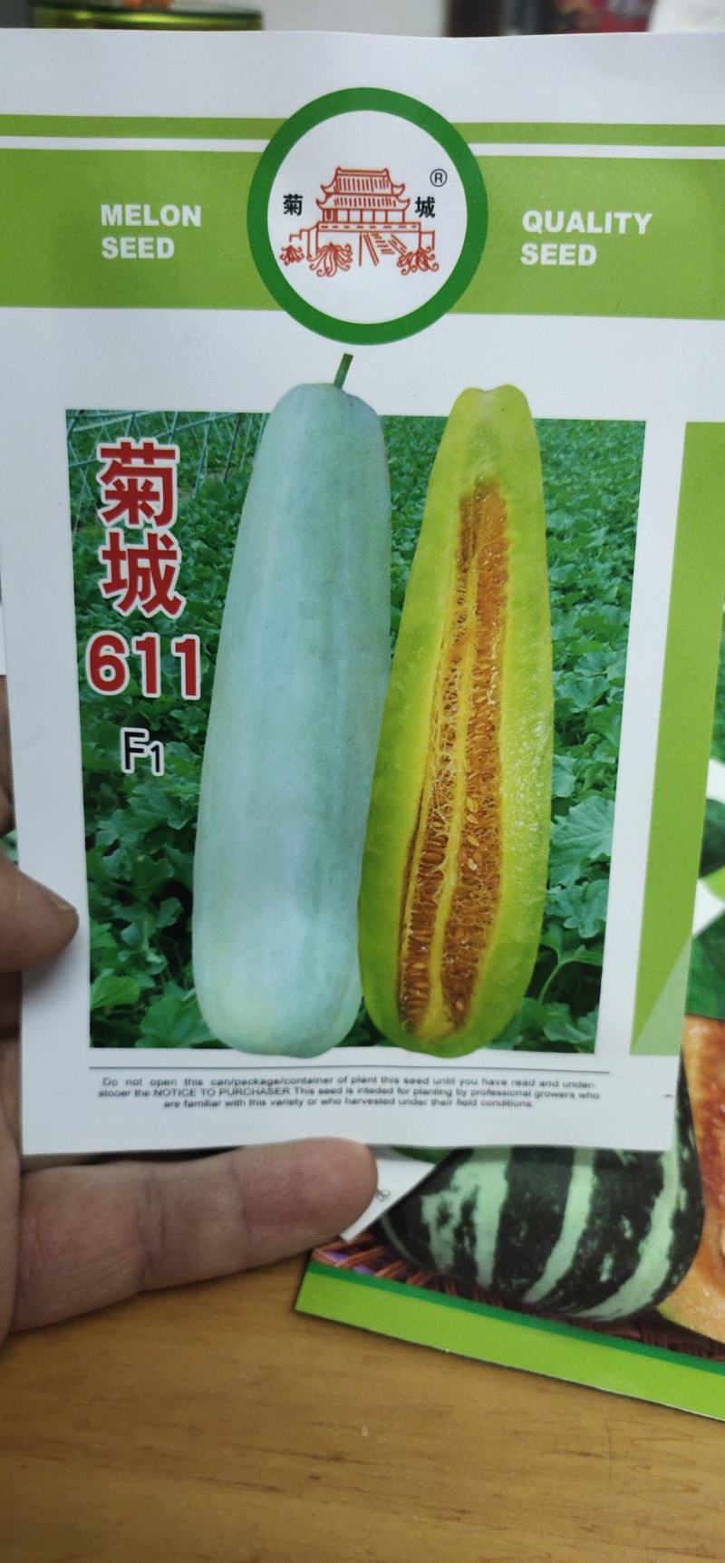甜瓜种子菊城611易坐果，果形细棒状，果皮灰白色，
