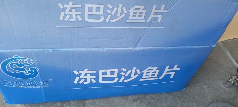 巴沙鱼柳，10成去皮9成去皮，8成去皮，109带皮