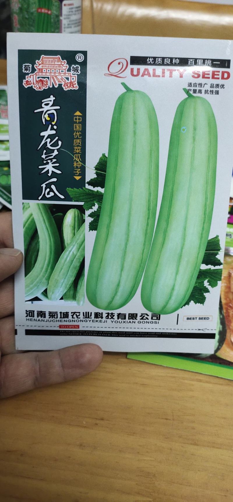 菜瓜种子青龙菜瓜，果肉脆。详细介绍请看包装说明谢谢！
