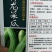 菜瓜种子青龙菜瓜，果肉脆。详细介绍请看包装说明谢谢！