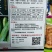 菜瓜种子青龙菜瓜，果肉脆。详细介绍请看包装说明谢谢！