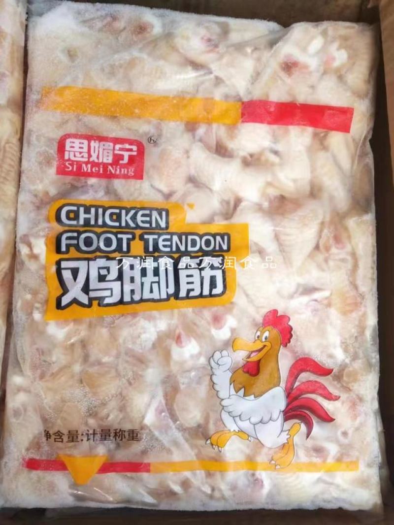 纯干鸡脚筋，颜色好新货，鸡脚筋带冰鸡软骨脆骨鸡脆