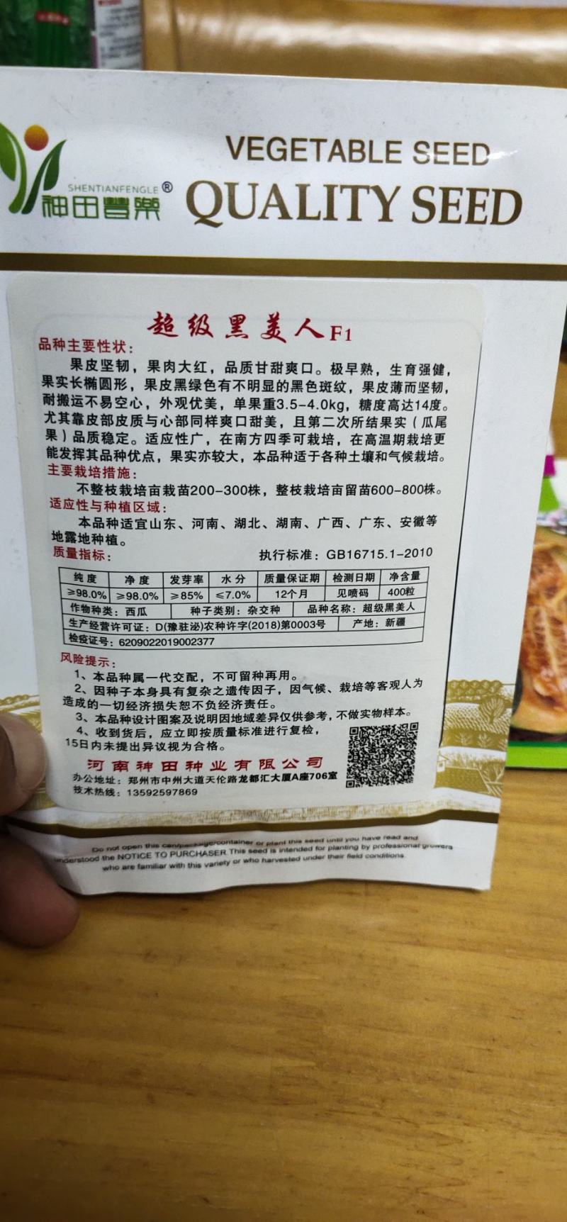 西瓜种子级黑美人早熟果皮坚韧，果肉大红，