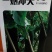 冬瓜种子一炮冲天生长势旺，中晚熟，坐瓜多，