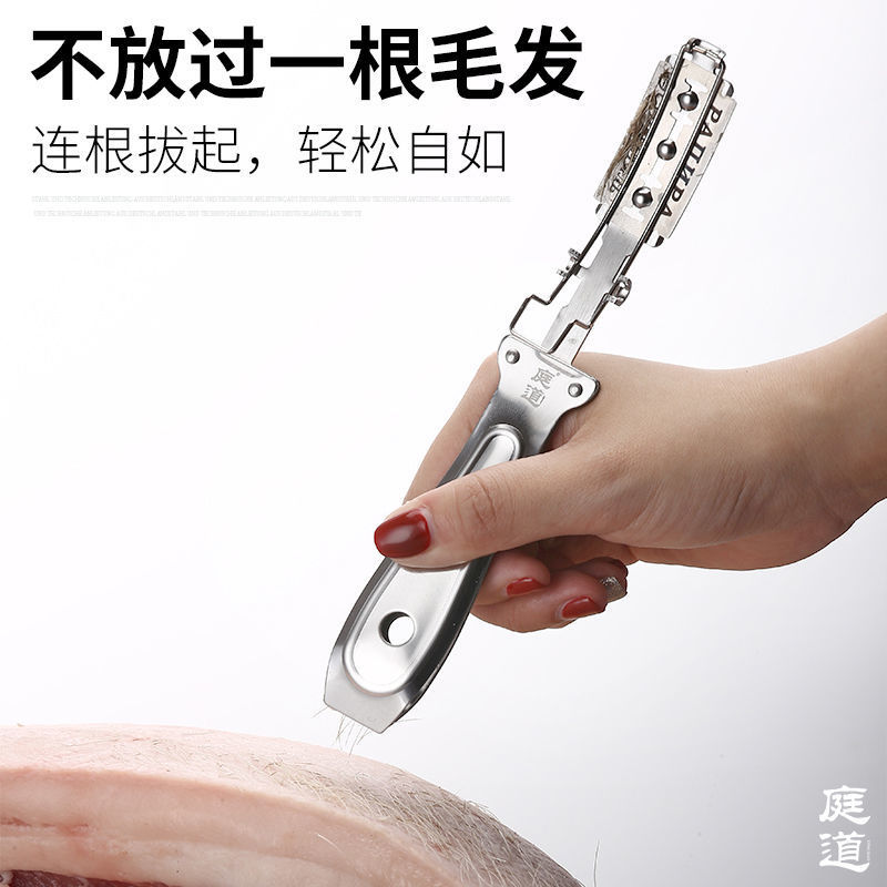 刮猪毛刀不锈钢刮毛刀去猪毛神器拔猪毛夹猪毛夹子鱼鳞刨厨房