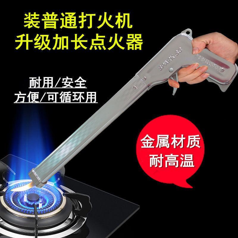 金属装打火机点火器点火枪厨房煤气猛火灶商用烤炉打火棒点烟