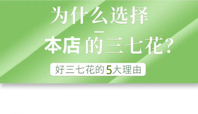 正宗云南文山三七花云南特产干货茶散装泡茶