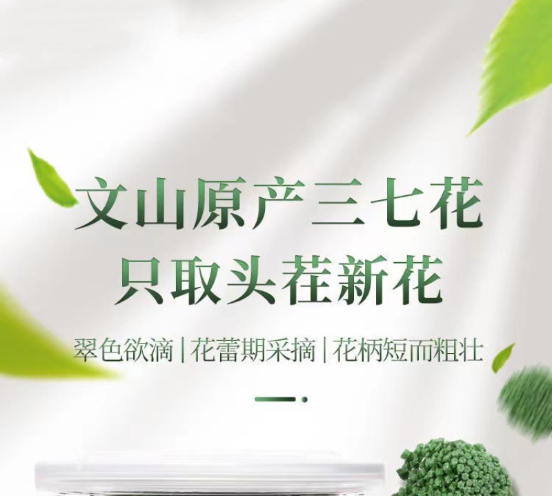 正宗云南文山三七花云南特产干货茶散装泡茶