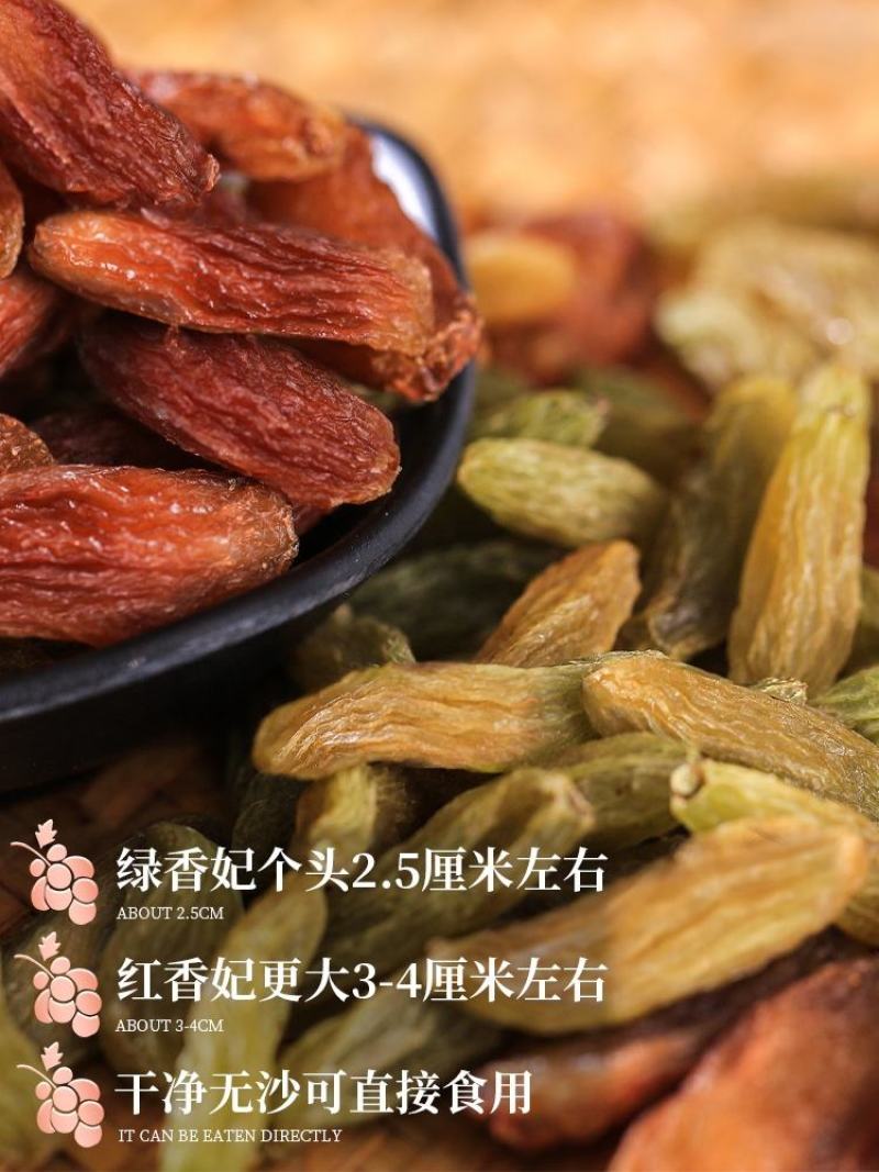 包邮新货新疆特产吐鲁番葡萄干特大个绿香妃一件代发量大优惠
