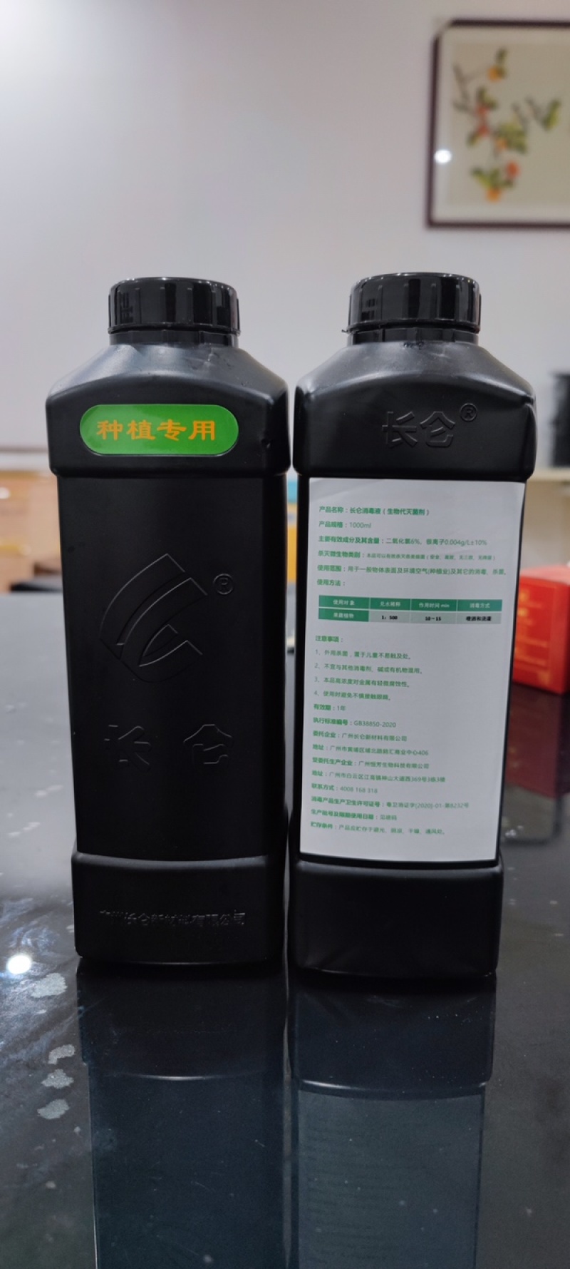 灭菌消毒剂-保鲜剂-营养素