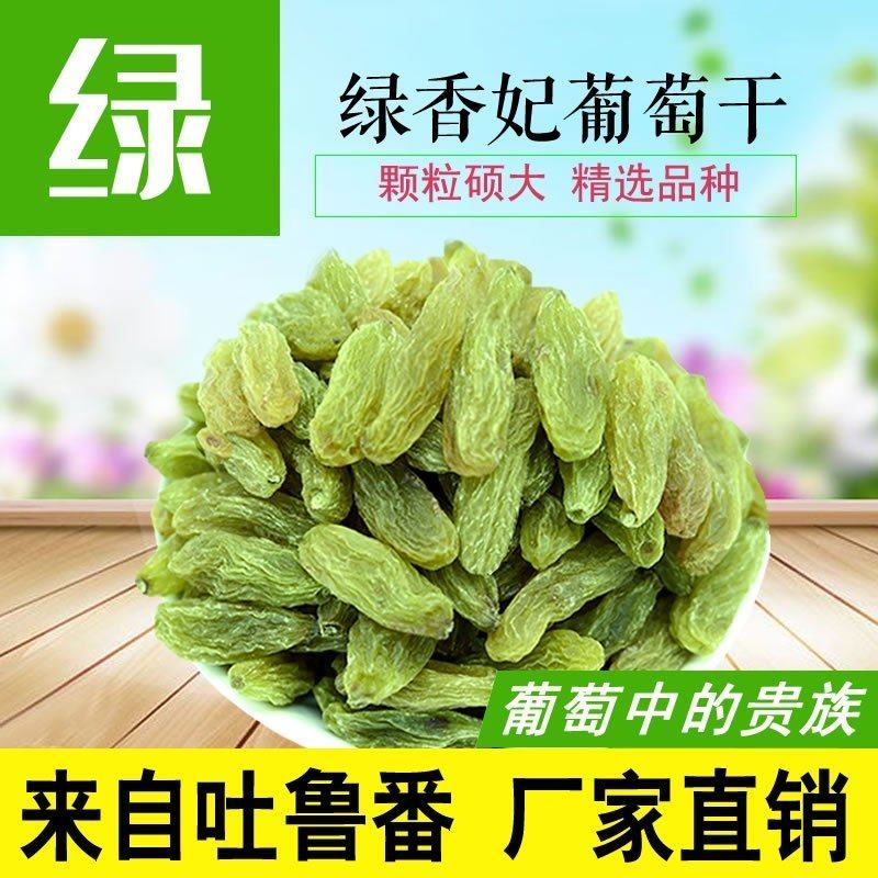 特价批发新疆吐鲁番原味散装葡萄干休闲零食一手货源量大优惠