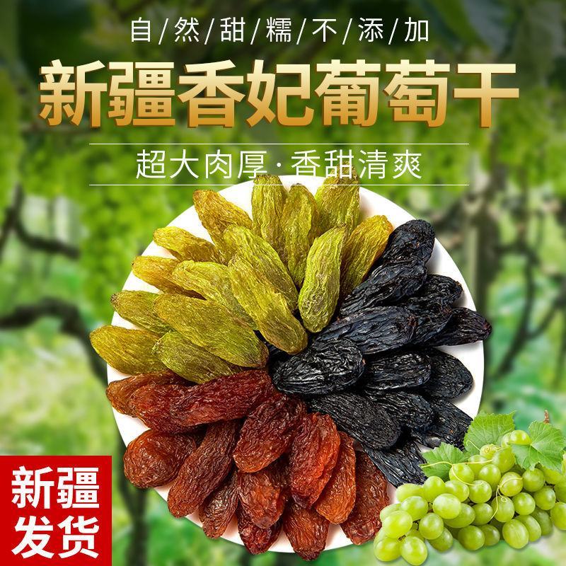 特价批发新疆吐鲁番原味散装葡萄干休闲零食一手货源量大优惠