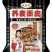 荞麦面皮低脂产品红油面皮支持一件代发，欢迎老板咨询