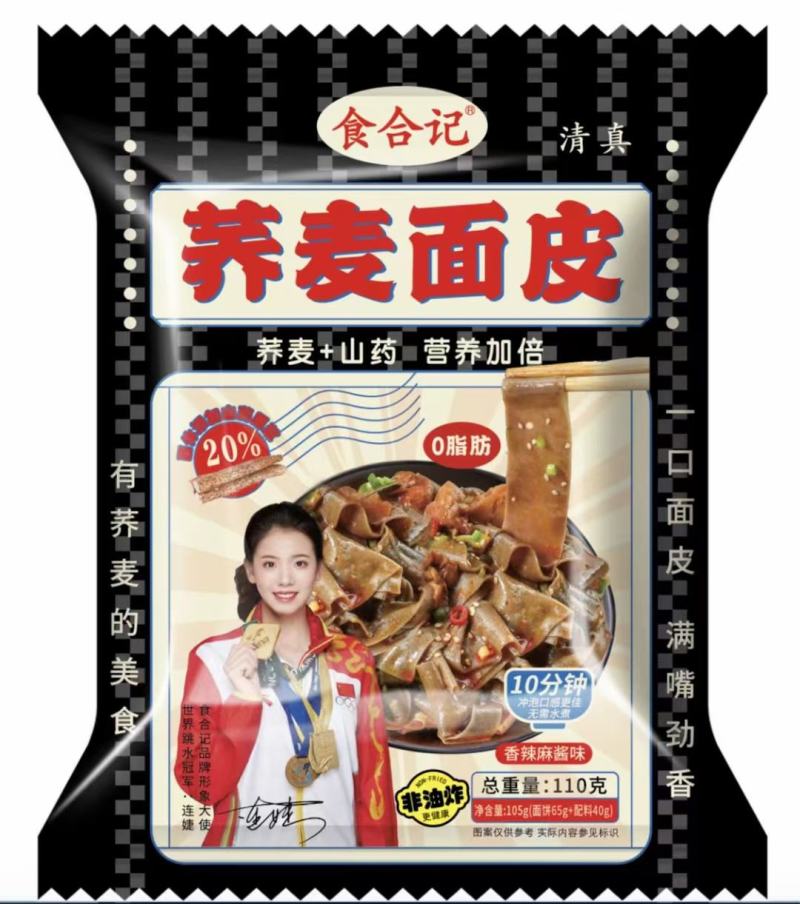 荞麦面皮低脂产品红油面皮支持一件代发，欢迎老板咨询