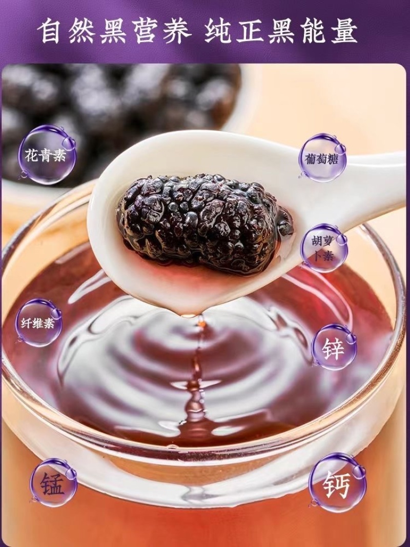 桑葚桑葚干水洗无沙干净无杂批发包邮