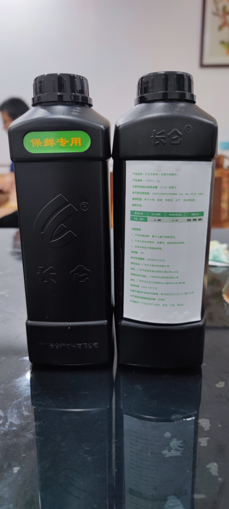 可食用级水果保鲜剂-国际标准技术，