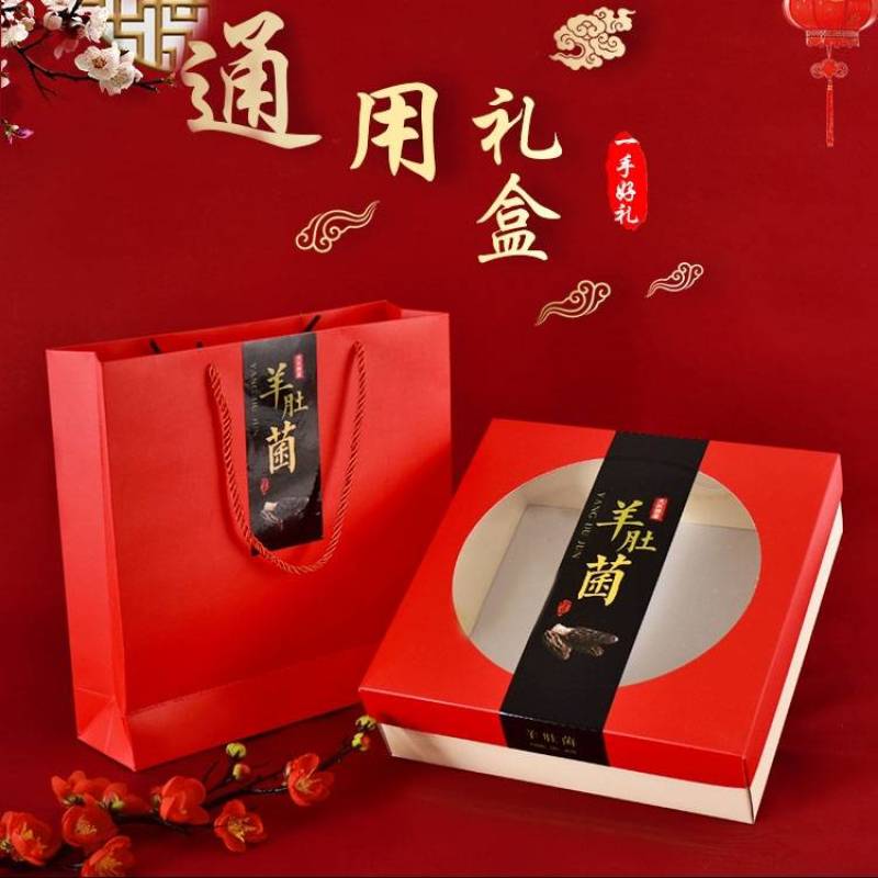 羊肚菌