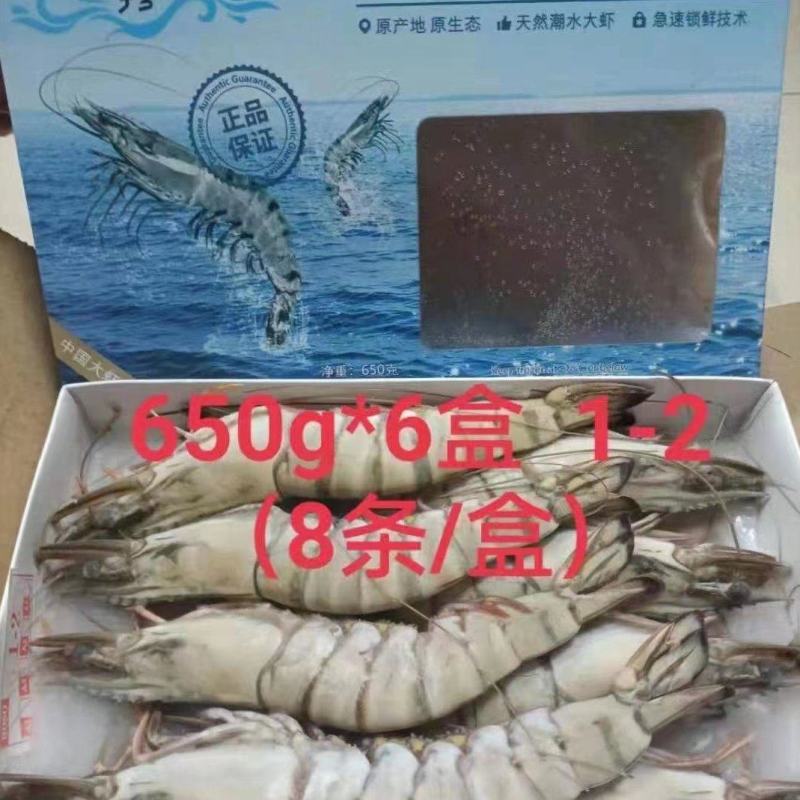 黑虎虾超大新鲜大虾老虎虾鲜活虎虾基围虾特大速冻海鲜竹九节