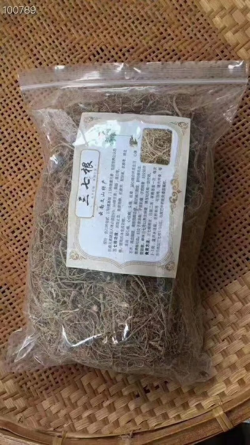 三七根(可炖鸡炖骨)自产自消