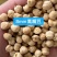 鹰嘴豆鸡心豆天麻子现货批发天山奇豆豆浆原料