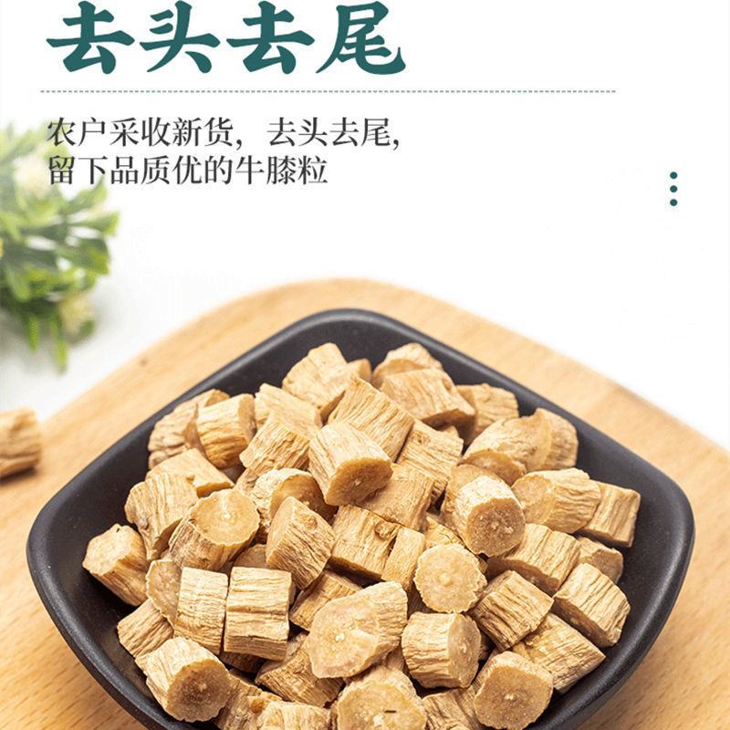 怀牛膝中药材牛膝牛滕红牛膝批发怀牛七正宗怀牛膝根