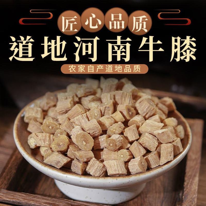 怀牛膝中药材牛膝牛滕红牛膝批发怀牛七正宗怀牛膝根