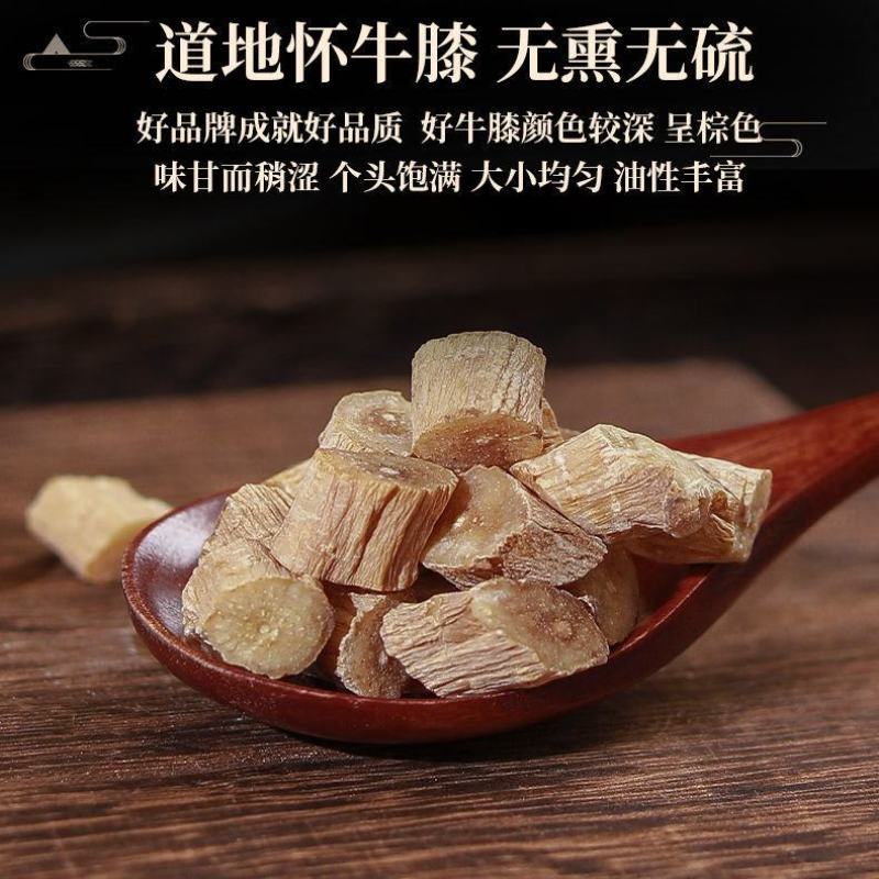 怀牛膝中药材牛膝牛滕红牛膝批发怀牛七正宗怀牛膝根