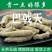 巴戟天批发无硫中药材巴戟天肉泡水巴戟天粉制盐巴戟
