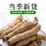 巴戟天批发无硫中药材巴戟天肉泡水巴戟天粉制盐巴戟