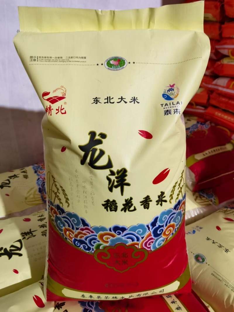 龙洋大米东北稻花香粒形龙洋16软糯香甜现货批发