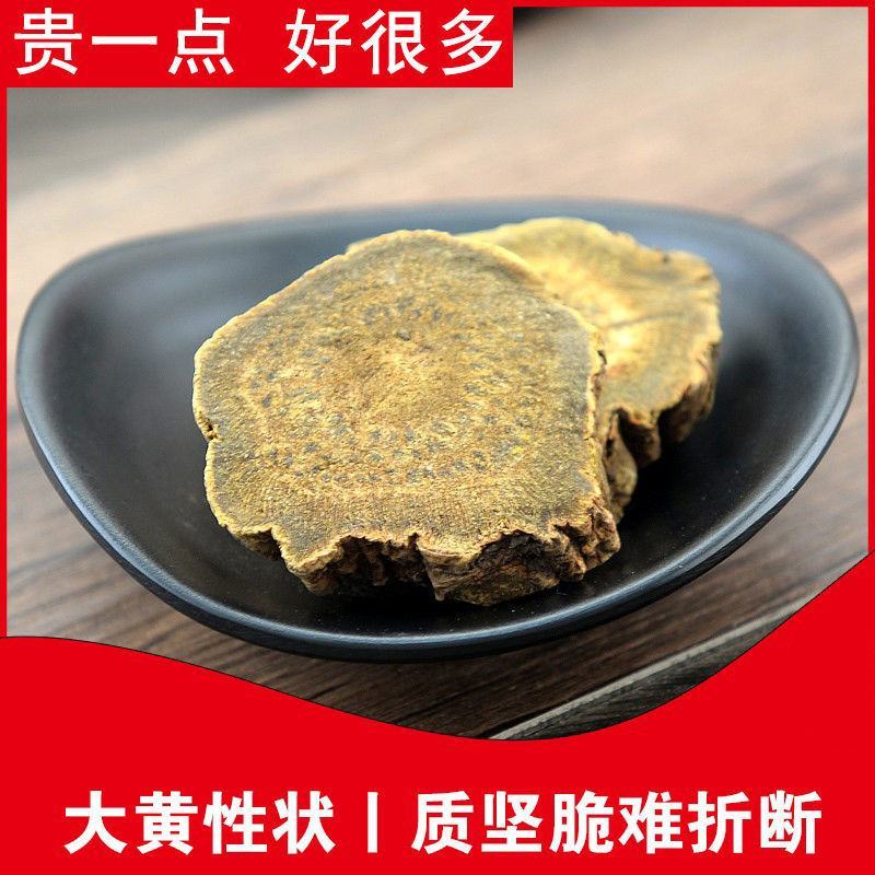 新货中药材生大黄批发马蹄黄无硫新货大黄可打粉