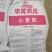 华龙（今麦郎）集团，五得利集团，及其他各厂，麸皮，次粉，