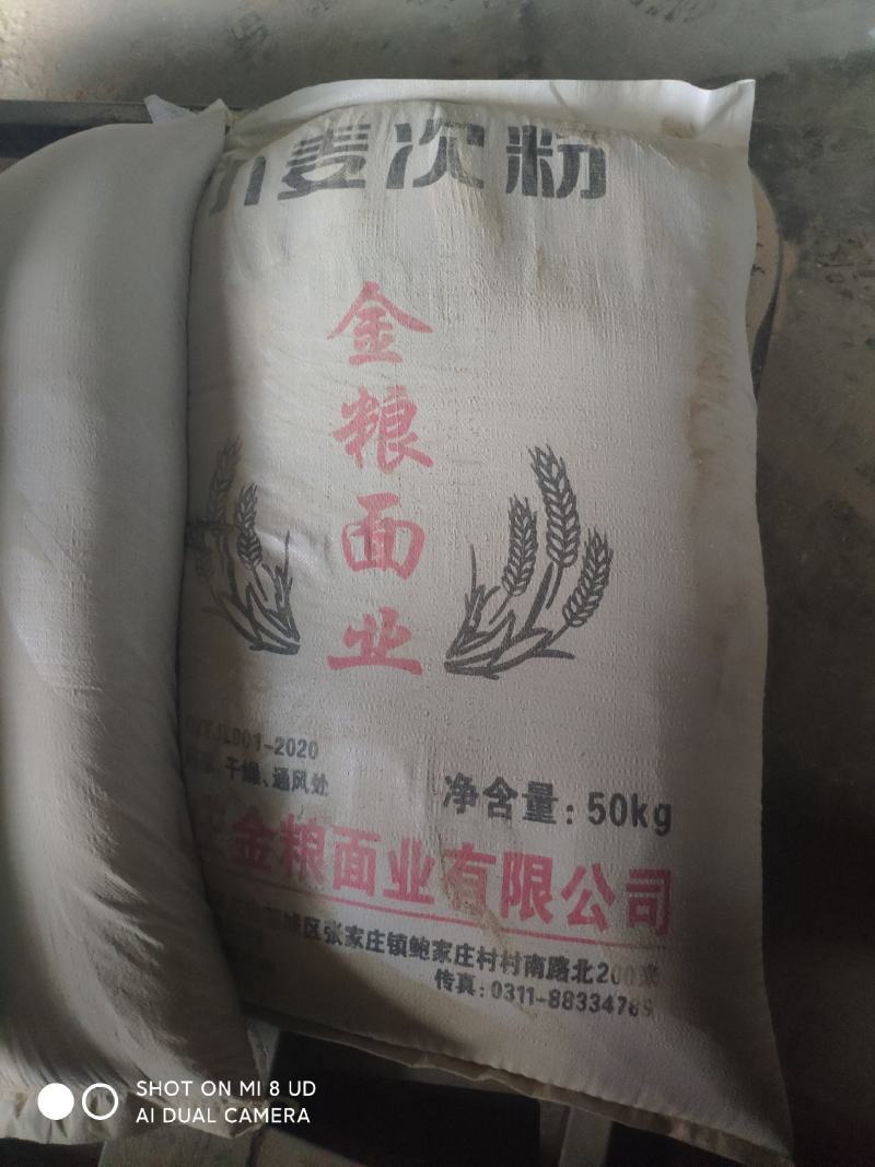 华龙（今麦郎）集团，五得利集团，及其他各厂，麸皮，次粉，