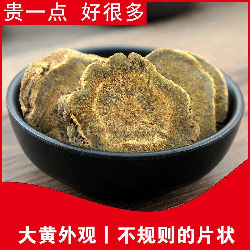 新货中药材生大黄批发马蹄黄无硫新货大黄可打粉