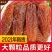 包邮批发新疆吐鲁番葡萄干散装原味休闲零食一件代发量大优惠