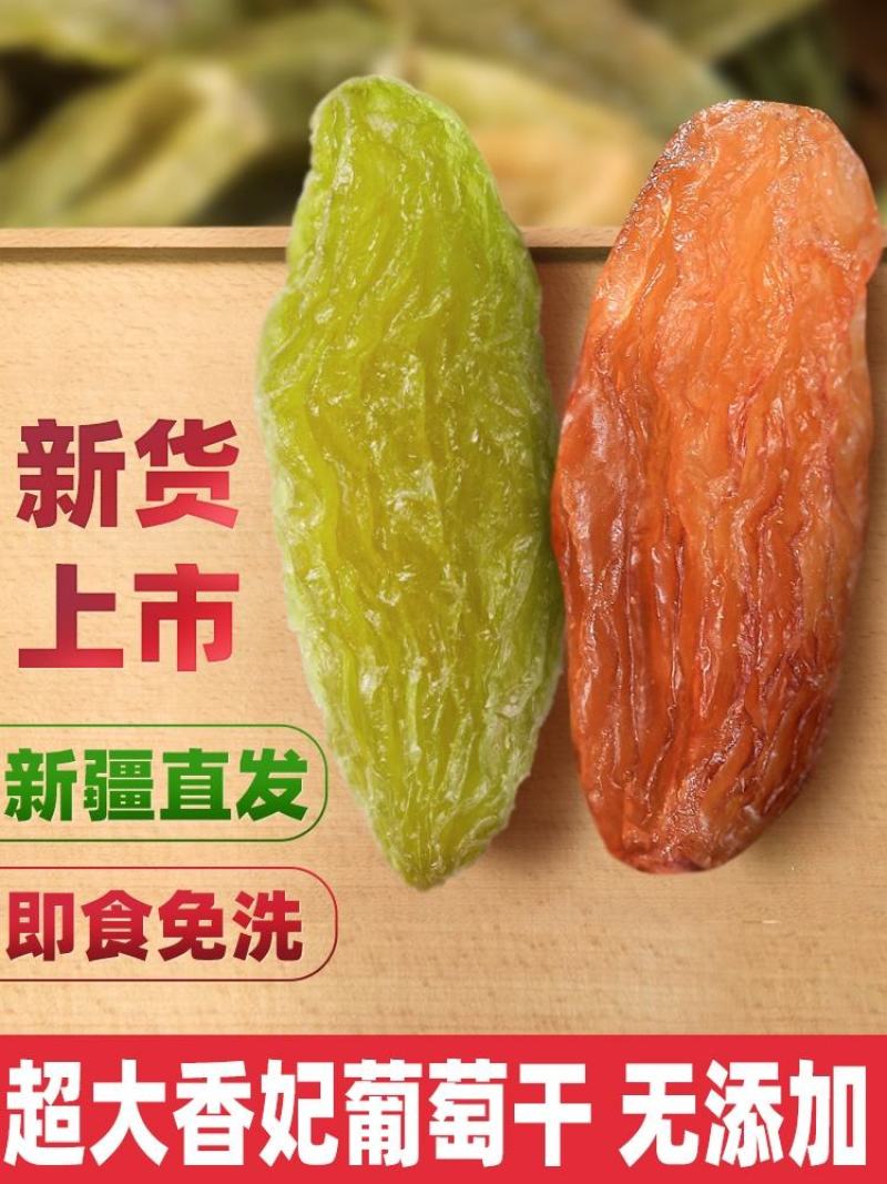 包邮批发新疆吐鲁番葡萄干散装原味休闲零食一件代发量大优惠