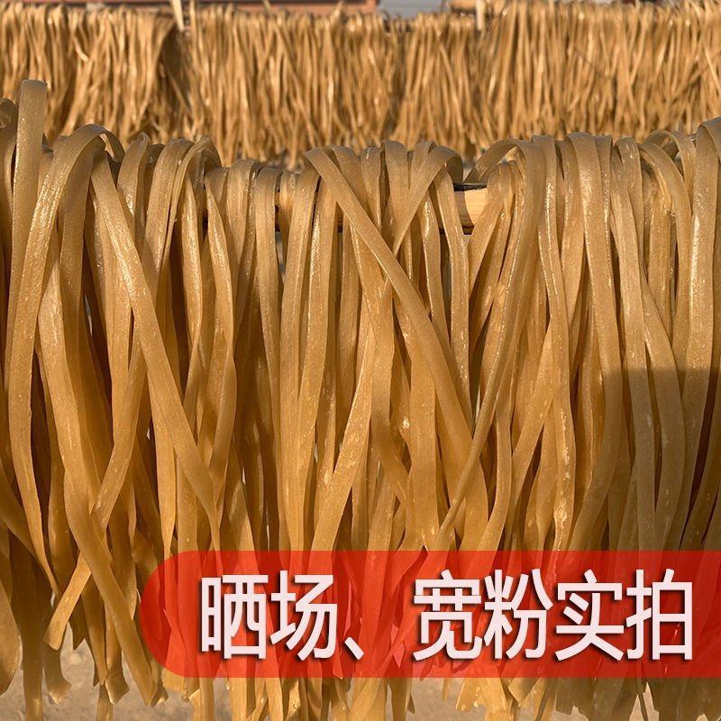 【产地销】红薯粉条农家纯手工地瓜粉细粉粗粉宽粉批发