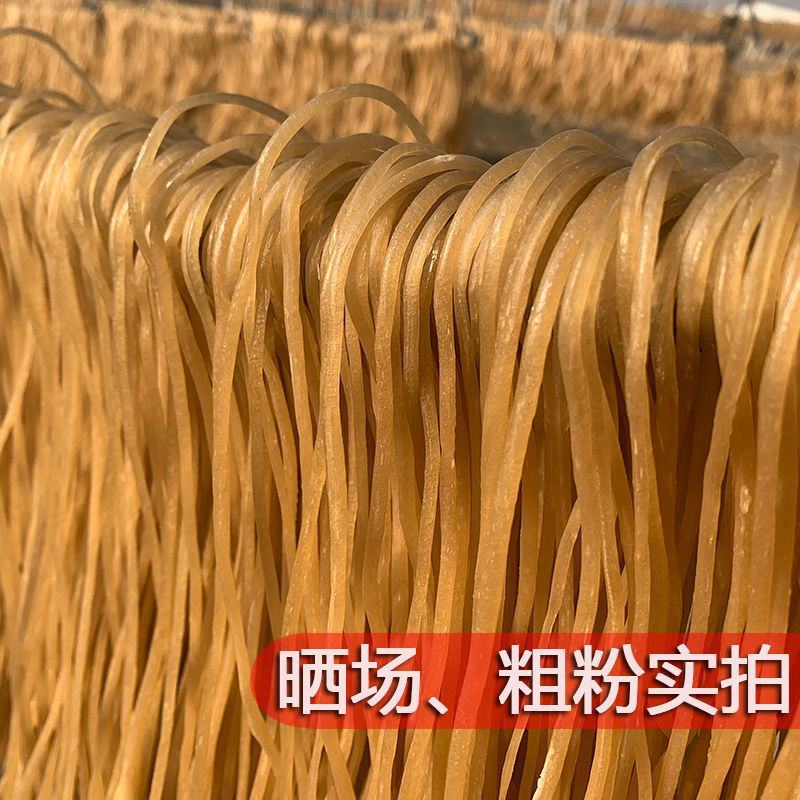 【产地销】红薯粉条农家纯手工地瓜粉细粉粗粉宽粉批发
