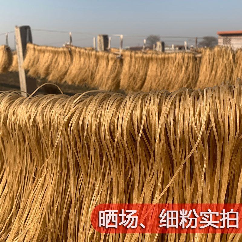 【产地销】红薯粉条农家纯手工地瓜粉细粉粗粉宽粉批发