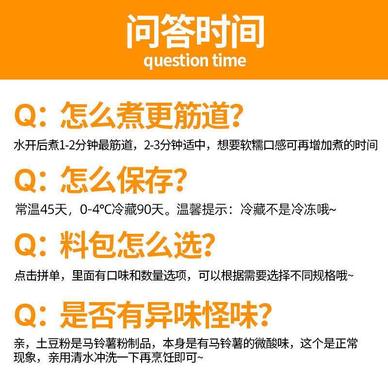 桥山土豆粉条180克360克整箱批发火锅麻辣烫小吃砂锅粉