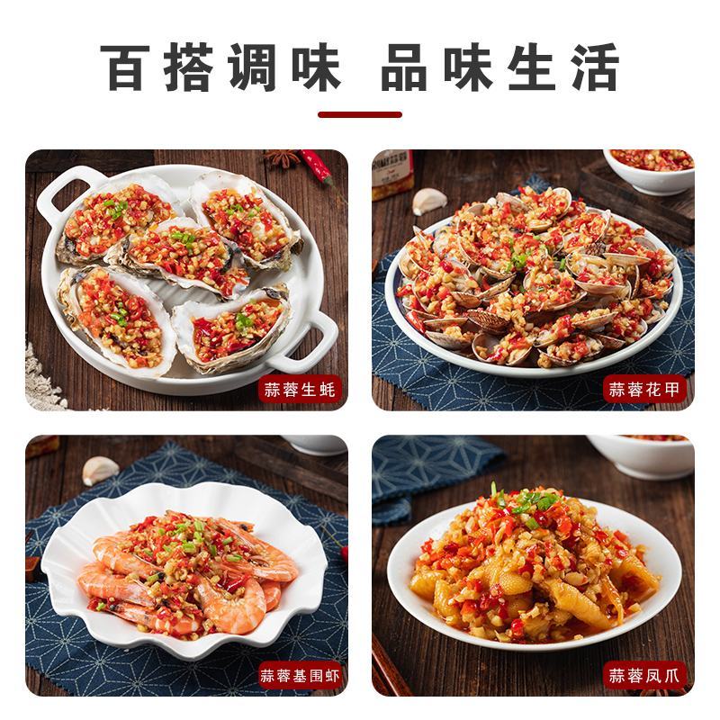 【剁椒蒜蓉】280g/瓶家用商用通品蒜蓉颗粒全渠道招商