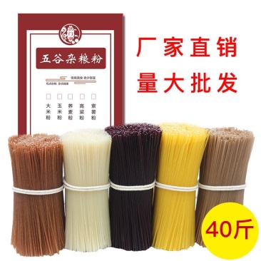 五谷鱼粉杂粮粉大米玉米荞麦高粱粉条炒粉拌粉粗粮鱼粉杂粮鱼